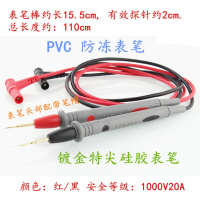 通用数字万用表笔线 测试线1000V 20A 镀金头表表笔棒笔抖音同款