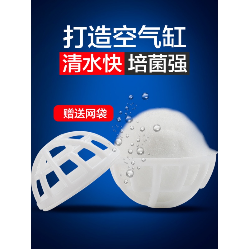 鱼缸过滤器材料过滤桶底滤滴流盒细菌屋滤材反复用过滤棉高清大图