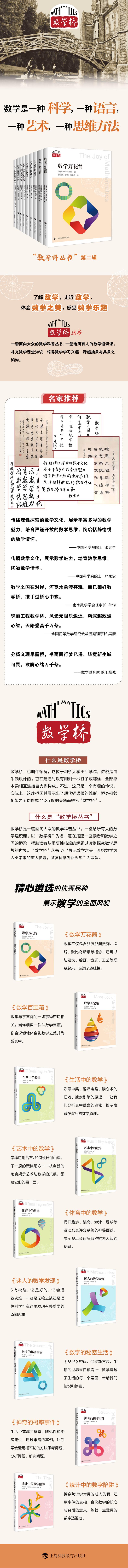 统计中的数字陷阱
