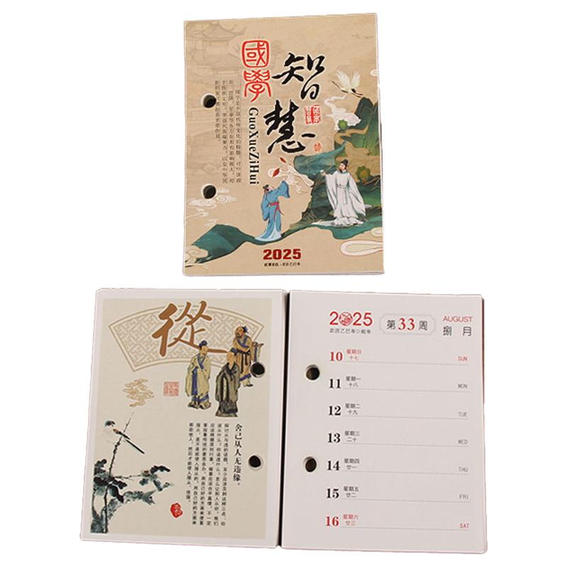 锦瑞星新年台历芯小号/个