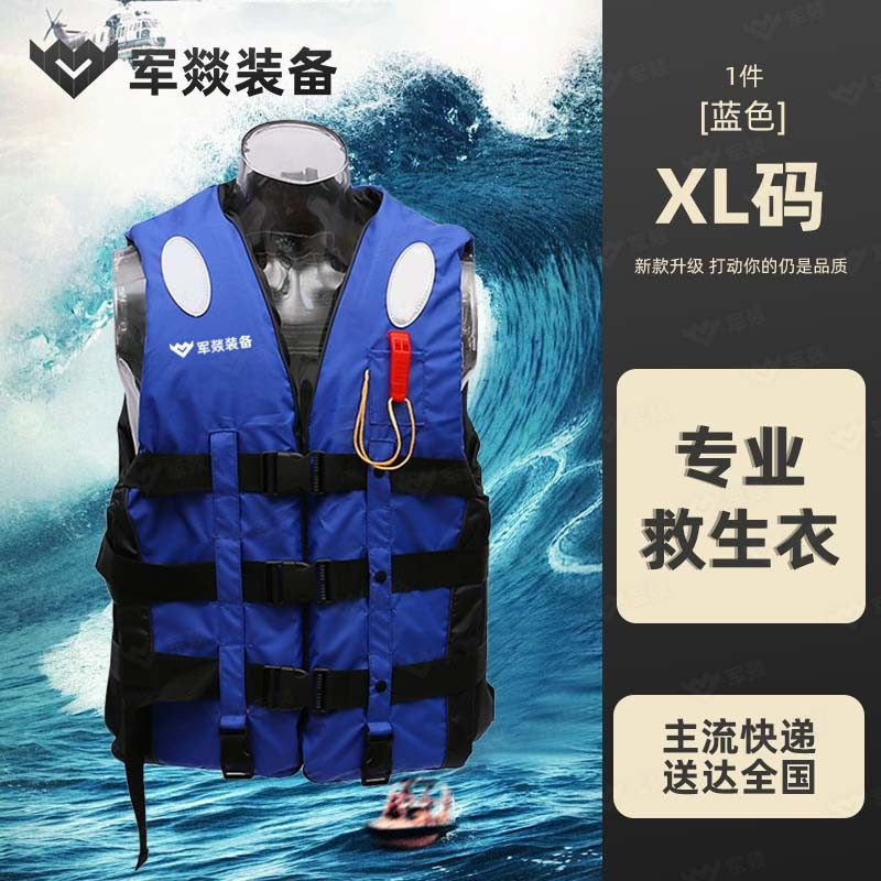 救生衣 军燚 JY-JW2403382 成人 XL