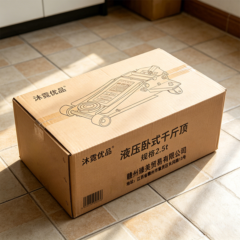沐霓优品 液压卧式千斤顶 2.5t 个高清大图