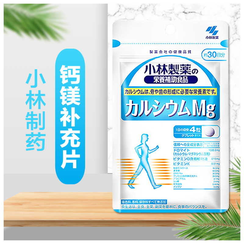 KOBAYASHI小林制药钙镁片120粒/瓶
