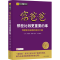 [M]富爸爸那些比钱更重要的事-9787220107566
