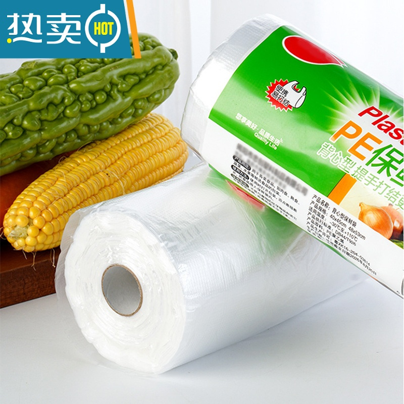 敬平保鲜膜套 专用pe背心式点断饭菜碗套 家用冰箱塑封袋 小号2卷20*25[共240只] 1 『食品级PE