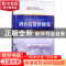 正版 酒店信息智能化 马卫主编 中国旅游出版社 9787503260698 书