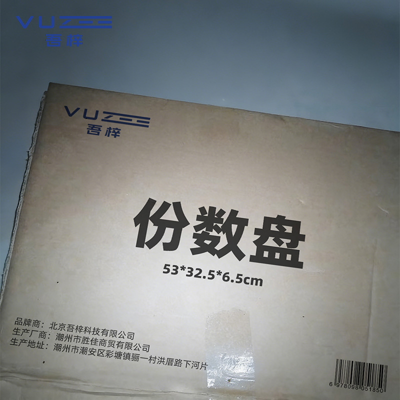吾梓 份数盘 53*32.5*6.5cm 个高清大图