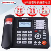 纽曼(Newman) 2086(R) IVR 语音导航自动录音电话机 固定电话座机办公电话家用电话 商务电话防骚扰黑名单