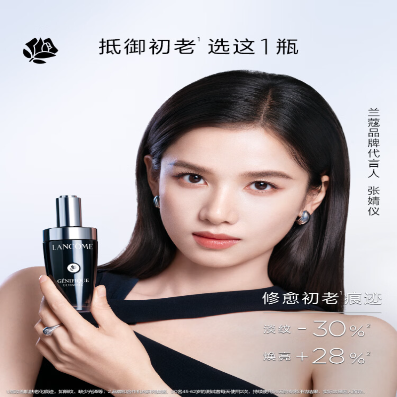 兰蔻 超修 抗老抗氧修红敏 小黑瓶精华 50ml/件高清大图