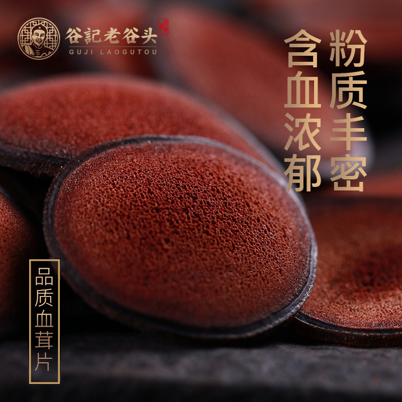 老谷头鹿茸红粉血片10g新鲜品泡水酒男性专用礼盒装东北特产长白山