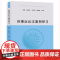 正版 刑事诉讼法案例研习 胡铭 陶加培 王志坚 陶焜炜 主编 法律出版社