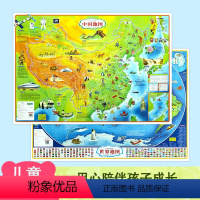[正版]中国和世界地图墙贴图挂图106*76cm 亮光覆膜 少儿版 地理启蒙早教小孩子学生儿童房墙面装饰壁纸卧室书房地