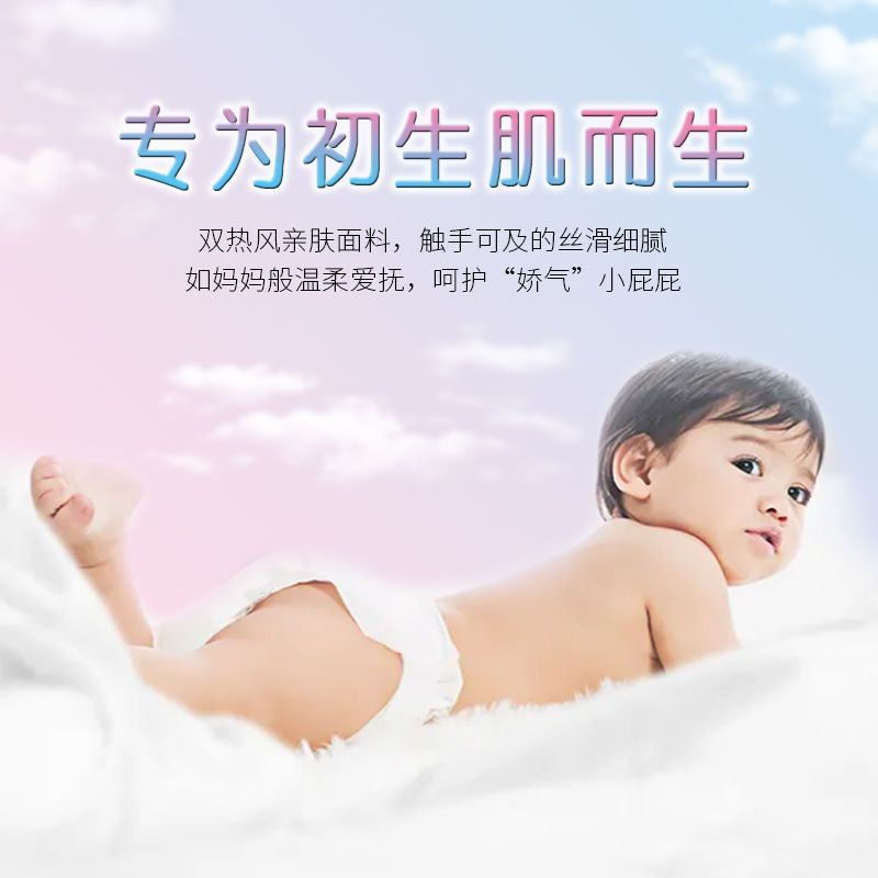 南极人纸尿裤羽薄轻芯L码88片(10kg-14kg)S MXL婴儿宝宝尿不湿超薄透气拉拉柔软超薄