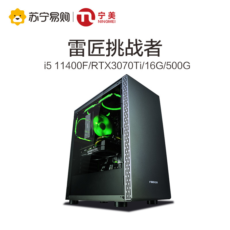 宁美国度 i5 10400F/11400F/RTX3070升级钛配高端组装整机台式全套吃鸡GTA5游戏直播设计主机30系新品