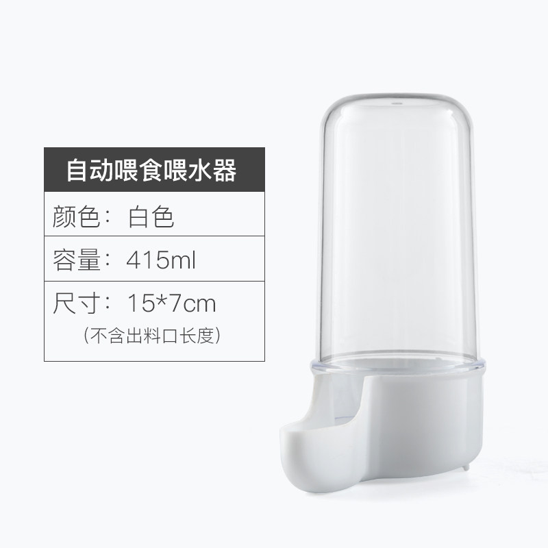 鸟用饮水器自动喂食玄风喝水器八哥鹦鹉食盒鸟笼配件用具鸟类用品 默认尺寸 白色大号【415ml】