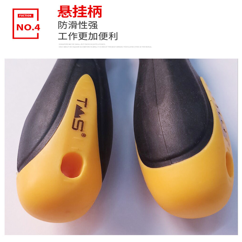 东工双色螺丝刀十字5*75