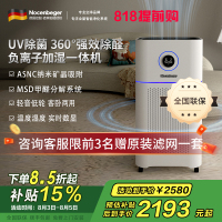 Nocenbeger诺森柏格空气净化器NCBG-D7Pro