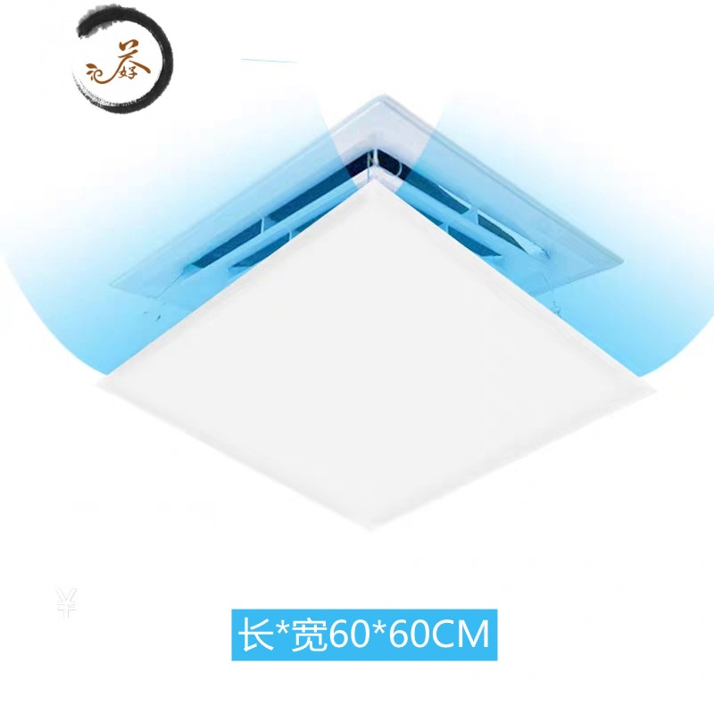haoyangdao正方形吸顶天花机中央空调防尘罩