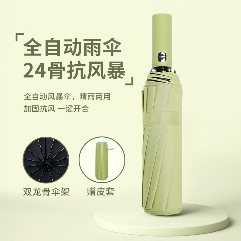 红叶三折自开收黑胶伞W3581