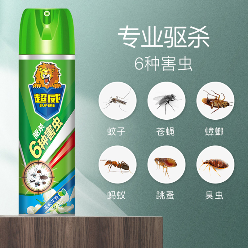 KBS超威杀虫喷雾剂家用室内600ml/2瓶