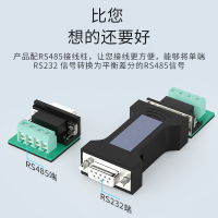 千天(QANTOP)RS232转RS485转换器工业级无源隔离转换器串口协议模块防雷放浪涌双向互转QT-RS258