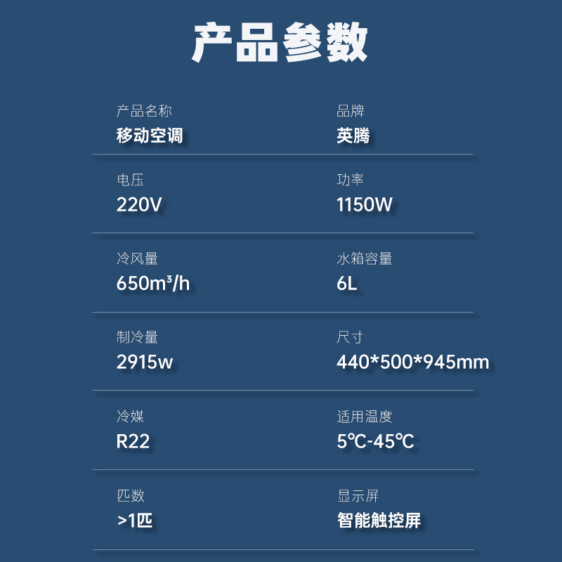 英腾工业移动空调YTK-27E-01 1匹冷暖一体机 免安装即插即用 厨房宿舍局部降温 万向轮随心移高清大图