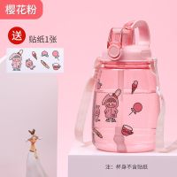 1500ML樱花粉 杯子+吸管+背带+送贴纸 学生大容量塑料高颜值直饮吸管两用水杯水壶耐高温便携韩版水瓶女