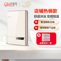 欧普顿(Opton)F2H-Y70A 即热式电热水器 家用速热恒温 沐浴洗澡 免费安装 即热式热水器7000W