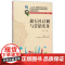 旅行社计调与营销实务(第二版)