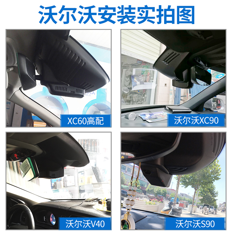 淘尔杰TAOERJ沃尔沃隐藏式专车专用行车记录仪XC60 S80 S60L V40 V60高清无屏