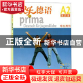 快乐德语:第四册:A2:学生用书