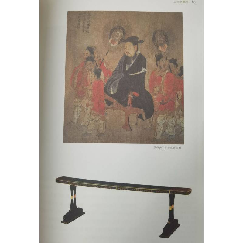 醉染图书正仓院考古记9787547907344高清大图