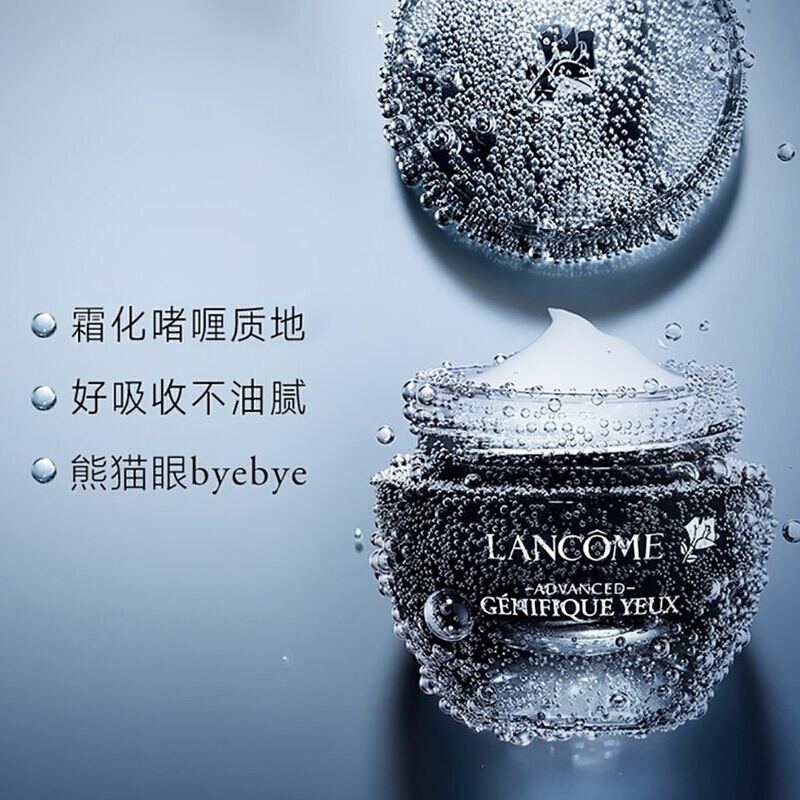 兰蔻(LANCOME) 小黑瓶眼霜15ml