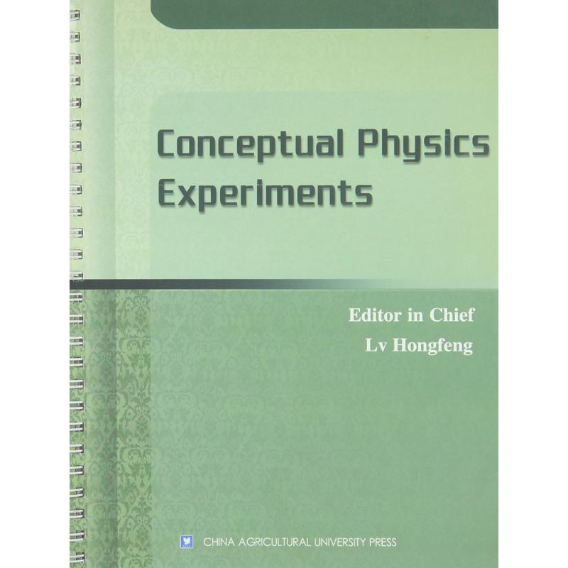 大学物理实验=Conceptual Physics Experiments高清大图