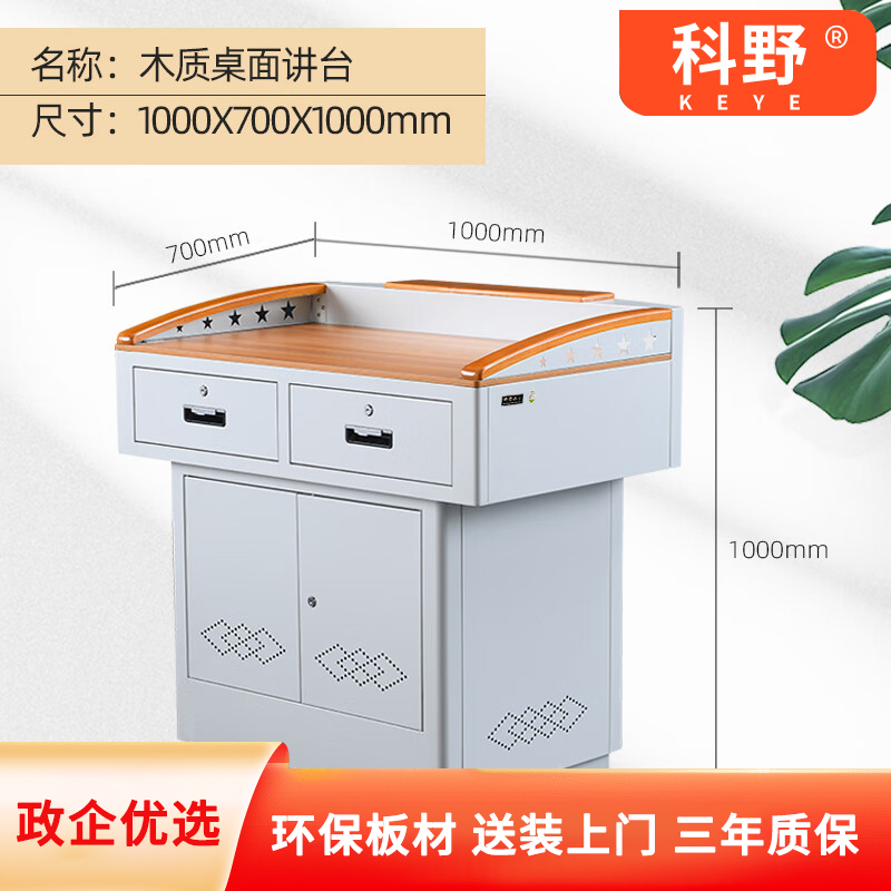 科野 多媒体教师讲台班班通演讲台钢制多功能老师讲桌可翻转电脑桌中控 钢面高清大图