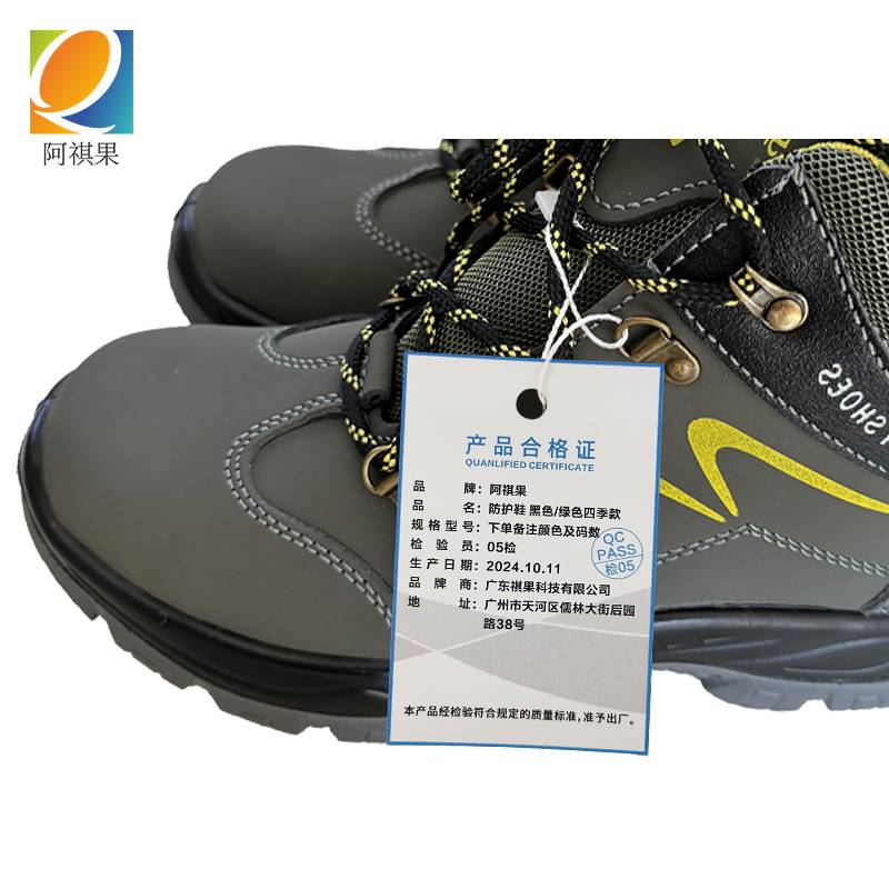 阿祺果 防护鞋 黑色/绿色四季款 双高清大图