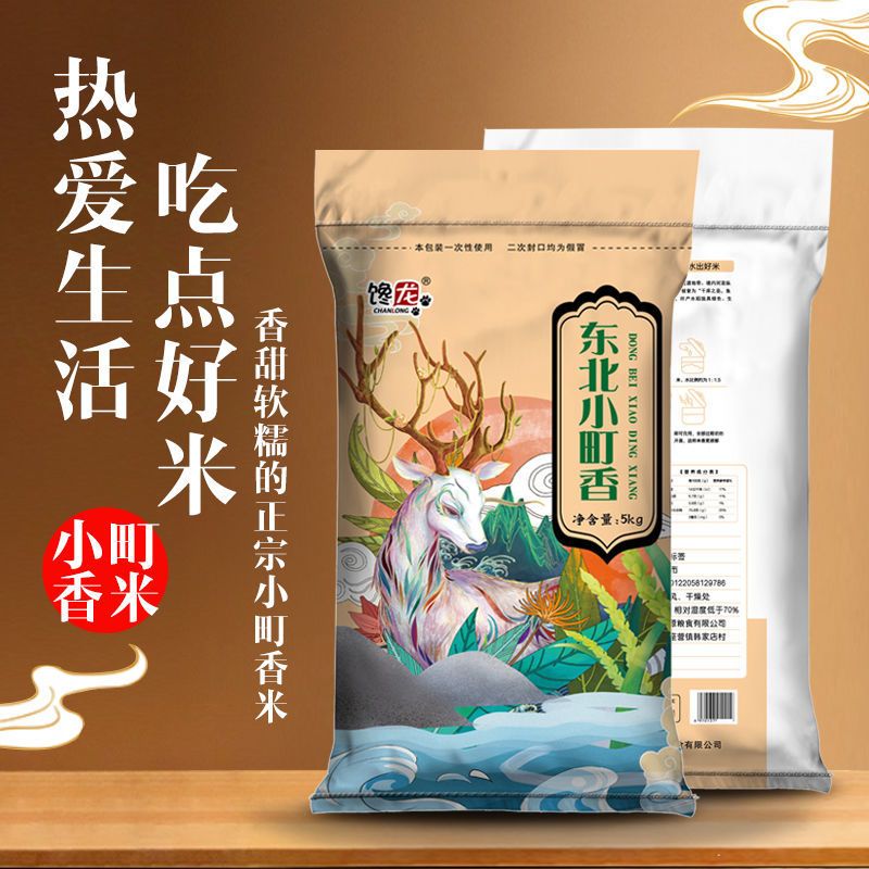 [拼购村]馋龙2021年新米东北大米10斤正宗东北珍珠米5kg产地直发批发价