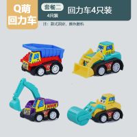 工程车玩具套装儿童消防回力惯性推土挖掘机男孩滑行6小汽车1-3岁 套餐二【4只装】工程车