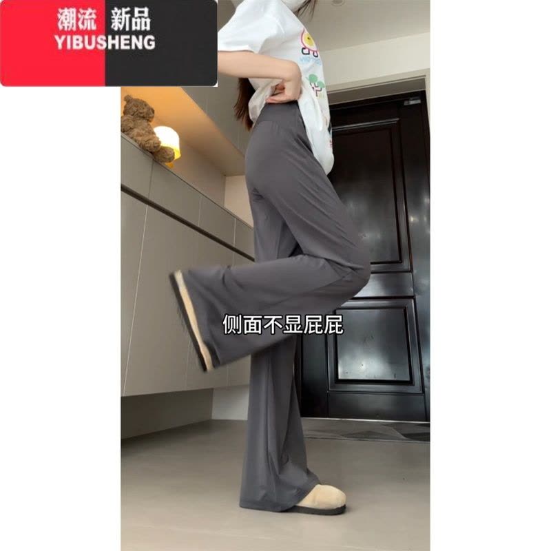 YIBUSHENG美式复古微喇叭休闲裤女季薄款防晒速干修身显瘦瑜伽运动长裤子图片