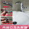 潜水艇厨房面盆水龙头起泡器出水嘴通用配件过滤嘴网防溅水龙头