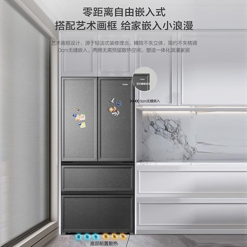 海尔(Haier)460升多门超薄零嵌冰箱 全空间保鲜 EPP超净 专属制冰盒 BCD-460WGHFD14S9U1图片