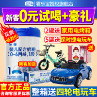 君乐宝奶粉1段乐铂装婴幼儿牛奶粉一段罐装808g