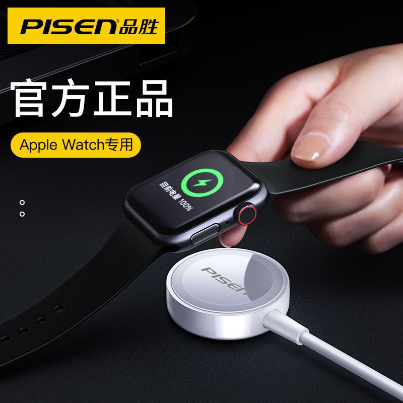 品胜iwatch无线充电线器适用苹果2/3/4/5代Apple watch磁吸式底座 iwatch无线充/1米
