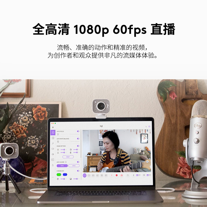 罗技(Logitech)StreamCam直播摄像头 AI智能面部追踪 全高清1080p 可垂直拍摄 Type C接口