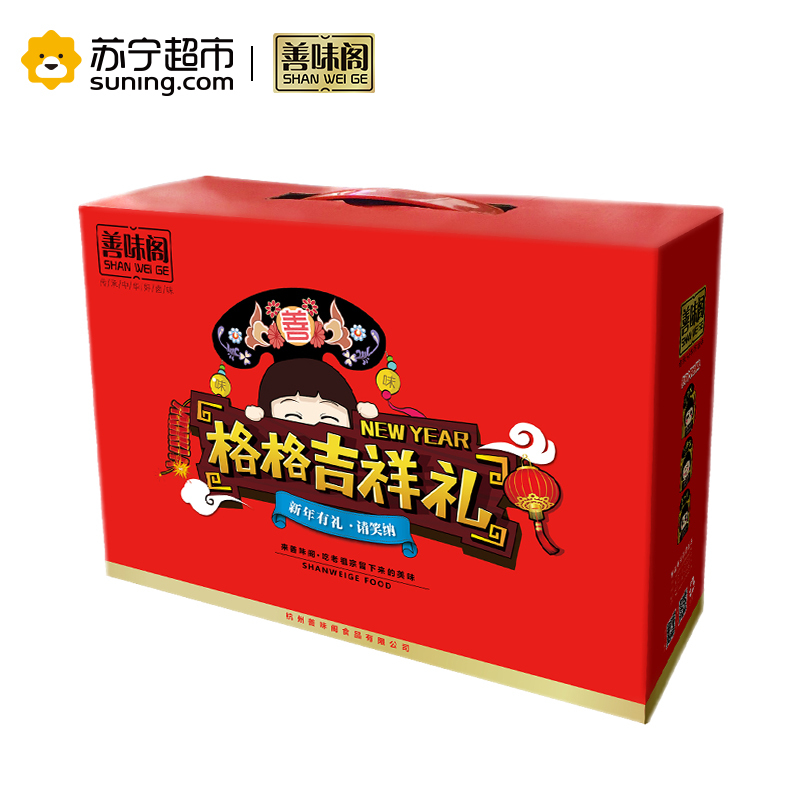 [善味阁]卤味礼盒1050g*1盒 礼盒装 全荤卤味肉类休闲零食大礼包喜庆红包装 真空小包