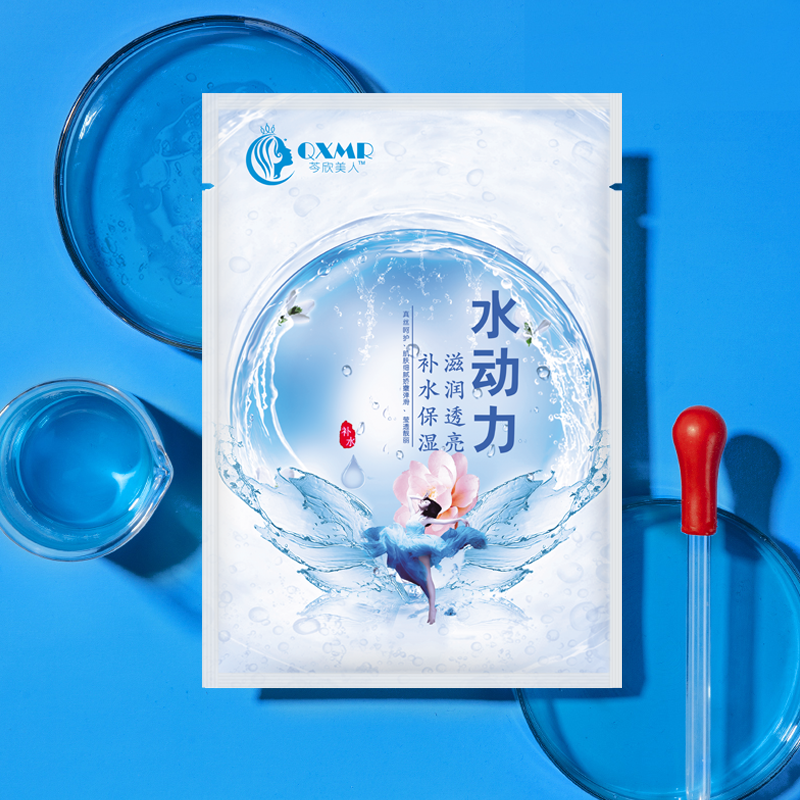 芩欣美人QXMR水动力滋润透亮舒缓修护补水保湿紧致收缩毛孔祛痘面膜