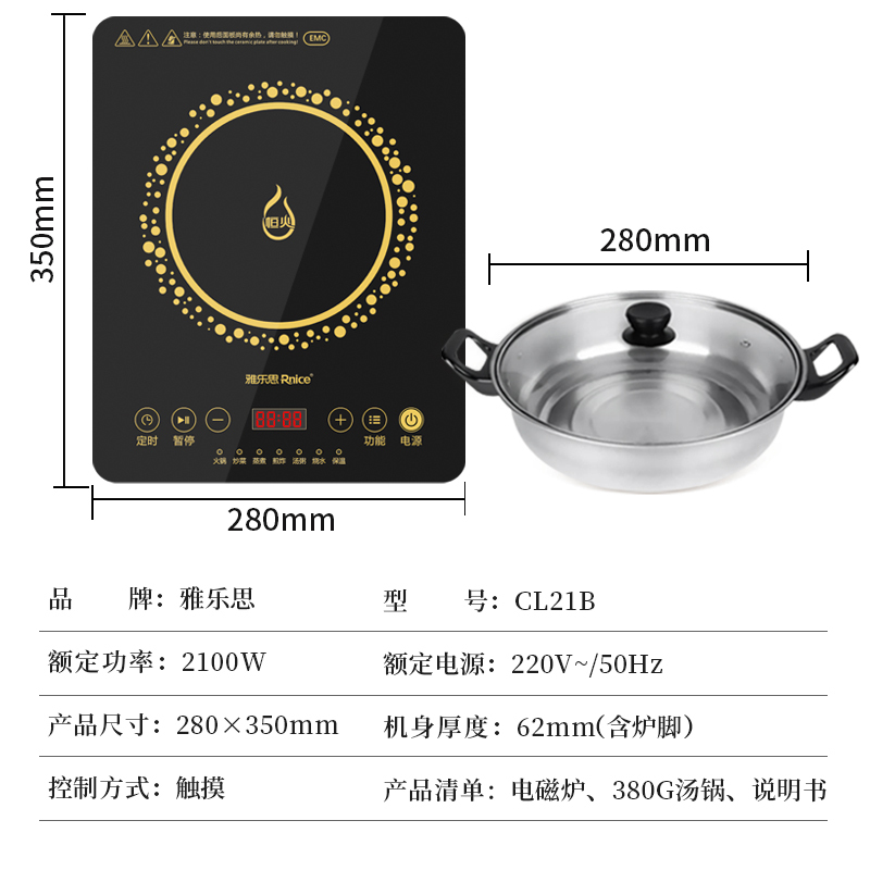 雅乐思电磁炉CL21B 2100W 触摸 汤锅