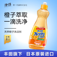 净芬日本进口洗洁精小瓶家用洗碗机专用果蔬洗涤剂厨房去油污不伤身600ml