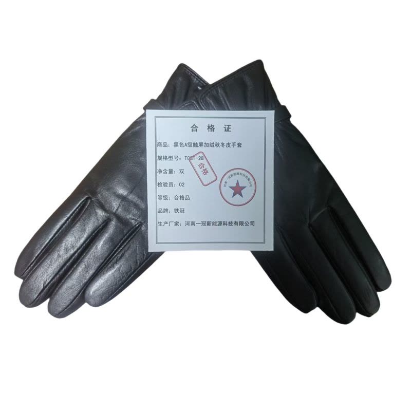 铁冠/黑色A级触屏加绒秋冬皮手套/TGST-28/双图片