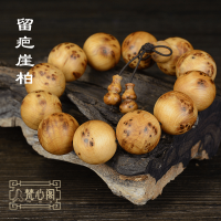 梵心阁(fanxinge)太行崖柏手串2.0老料满留疤雀眼男士女士佛珠念珠送礼手链崖柏陈化老料 高油半满留疤
